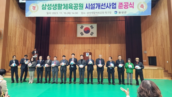 기관사회단체장이 행사 참석 주민에게 축구공을 선물하고 있다.