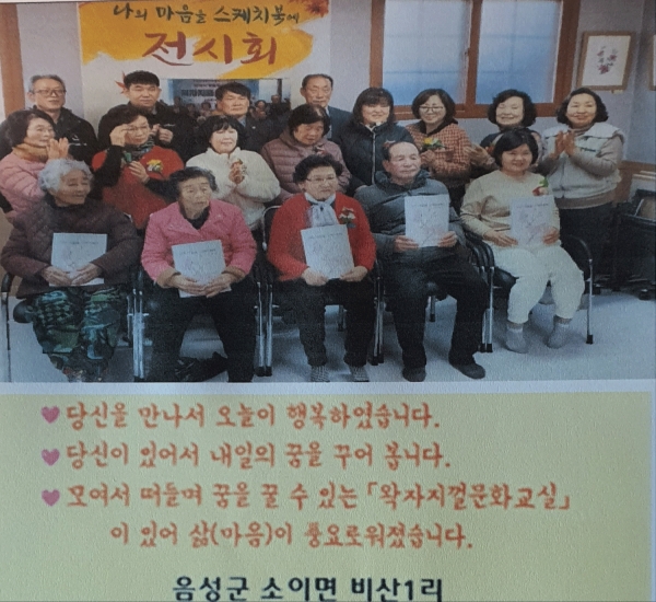 염규화 소이면장(왼쪽) 비롯한 회원들.