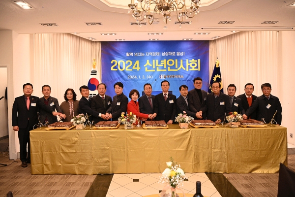 2024년 음성군 신년인사회가 3일 영빈웨딩컨벤션에서 열렸다.