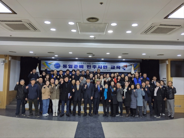 한국자유총연맹 음성군지회는 7일 군청 대회의실에서 통일 준비 민주시민교육을 실시했다.