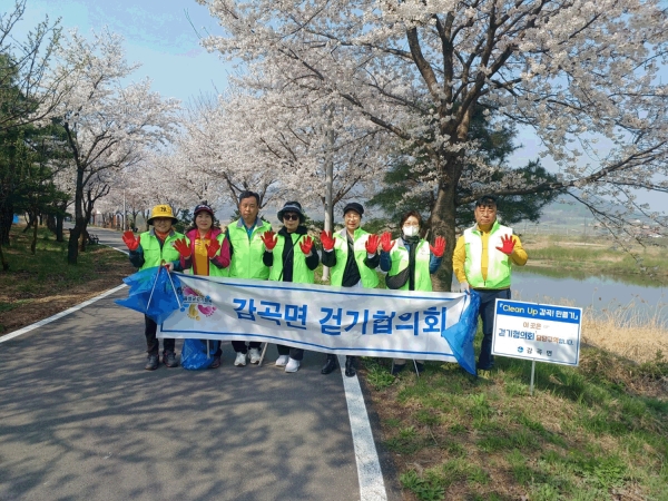 감곡면 걷기협의회는 7일