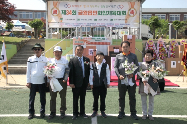 금왕읍체육회장 표창을 받은 이호성씨 등