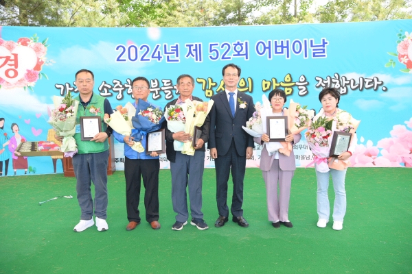 삼성면 어버이날 기념식에서 효자효부, 어르신 지원 기관단체 등이 상을 받았다.