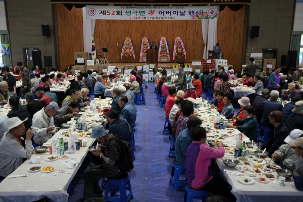 생극면 어버이날 행사가 11일 생극초등학교 체육관에서 개최됐다.