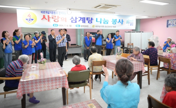 바르게살기운동 음성군협의회가