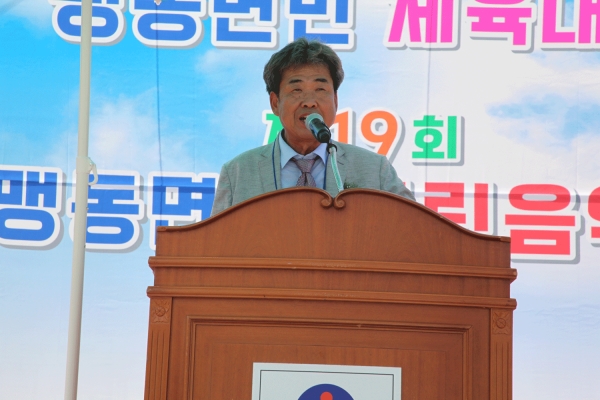 박현규 맹동면체육회장이 대회사를 하고 있다.