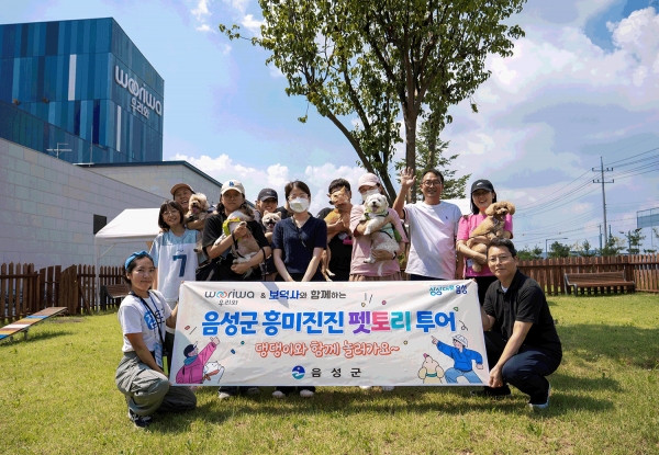 강아지와 함께 음성군 여행해요! 흥미진진 펫토리 투어