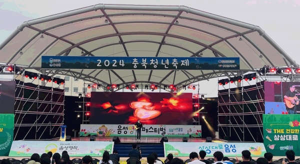 충북청년축제